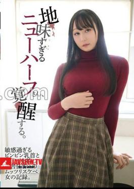 A Plain Transsexual Awakens. A Record Of A Filthy, Perverted Woman Living In The Countryside With Overly Sensitive Nipples And A Cock.