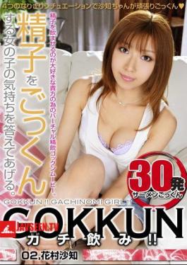 Gachi GOKKUN Drink!! 02, Sha Knowledge Hanamura