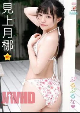 Mikami Runa – Jiggly