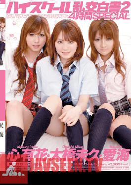Studio MOODYZ High School Sex Orgy White Paper 2