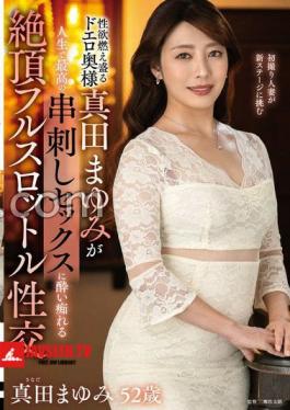 Mayumi Sanada, An Erotic Wife With A Burning Sexual Desire, Is The Best Skewered Sex In Her Life Climax Full Throttle Sexual Intercourse 