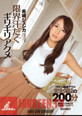 Limit Sweaty Barely Acme Jessica Kizaki