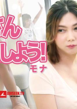 Mona - Let's Have Sex With My Friend's Wife! 