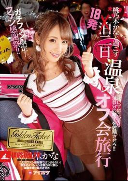 Gachifan Limited!Fan Thanksgiving! Momoko Kana Spend 18 And Two Days Hot Spring Off-club Sneak Up Without Sacrificing Traveling Squirrel Ejaculate All Sperm!