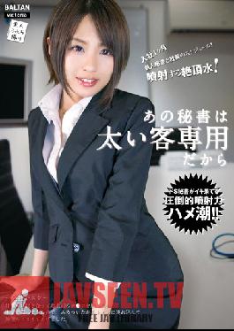 Studio Baltan This Secretary is Only for Big Customers Yuki Natsume