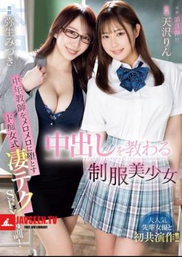 A Beautiful Girl In Uniform Learns How To Cum Inside A Middle-aged Teacher With A Super Slutty Sex Training Session! Rin Amasawa Mizuki Yayoi