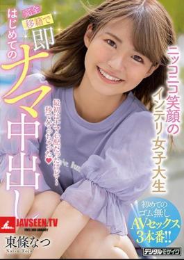 Nikko Nico Smile Intelli Female College Student Completely Transferred For The First Time Raw Creampie Natsu Tojo