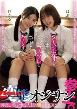 I Want To Be Sandwiched Between Two Beautiful Girls Who Are Good Friends. A Perverted Old Man Appears. He Invites Two Students To His House, Makes Them Wear Lewd Cosplay Costumes, And Has Sex With Them.