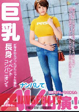 Studio Crystal Eizo - Picking Up A Tall Event Hostess In A Tight Sweater That Shows Off Her Big Tits, And Getting Her To Star In Her First Porno! - Nanao Takizawa