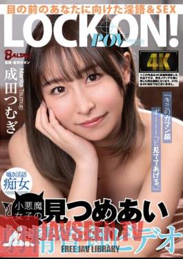 "I'll Keep Watching Your Enduring Face." A Small Devil Girl's Staring Ejaculation Management Video Tsumugi Narita