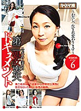 Studio Kinema - Documenting Her Losing Her Second V Card Season 6