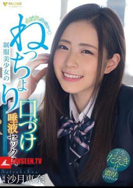 If You're Drooling Uniform Beautiful Girl's Kissing Saliva Sex Ena Satsuki