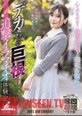 My Heart Is Warm! Low-pitched Sobs! Squirting And Vomiting! A Story Of A Huge Cock Chasing Deep Throating Experience By Kiyomi Reno