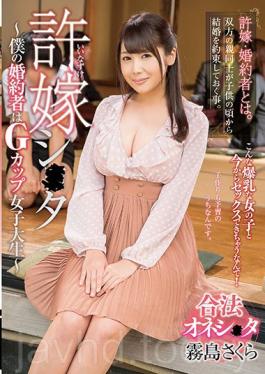A Forgiving Wife Sakura Kirishima