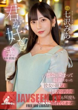 I Like You. I Met Up With My Girlfriend's Best Friend In The Countryside, Who Had Become More Beautiful After Living In The City, And We Indulged In Sex Over And Over Again. Mia Nanasawa
