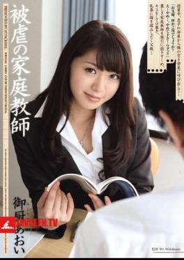 Mikuriya Aoi tutor masochism