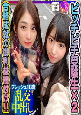 Mipan & Hiyotan