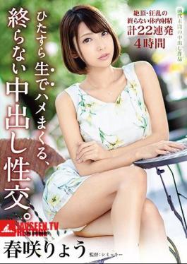 Cum Shot Fucking Raw, Pretty Cum Shot Intercourse. Cumshot Document Without Scheduled Harmonization Ryo Saki Ryo