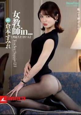 Female Teacher In... (Intimidation Suite Room) Sumire Kuramoto