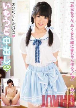 Studio K-tribe Creampie In My Younger Sister 25 Mikuru Akihina