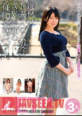 Studio Big Morkal - Outstanding Talent! These Completely Amateur Married Women Want To Be AV Stars, And Are Perfectly Obedient Sexual Pets. Maina Maho Miori