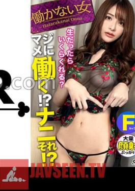 Tall, Big-breasted PJ Who Has Been Under Contract With P And Mistress Since His J Days Interview With PJ, Who Says He Received More Than 300,000 Yen Per Month From His Uncle...! Super Model Body With Height 173cm & Fcup! In Addition, Her P