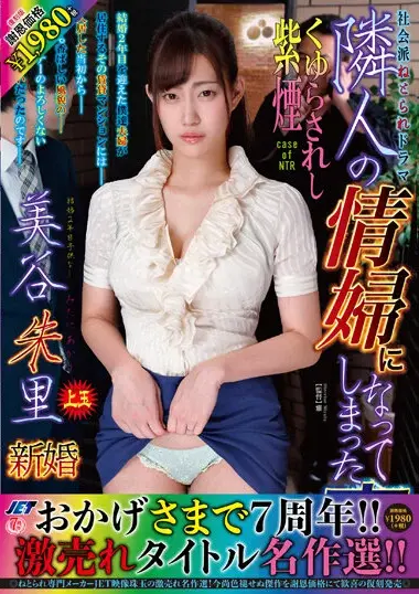 Reprint Edition Special Price 1980 yen My Wife Became My Neighbor's Mistress 13 The Puffing Purple Smoke Akari Miya - Javgg
