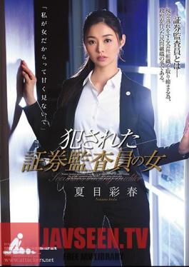 Securities Auditor Blackmailed and Fucked Iroha Natsume