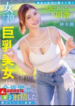 Tired Of City Life, I Went On A Solo Trip To The Countryside, Where I Ejaculated Over And Over Again While Being Completely Affirmed By A Goddess-like Busty Beauty. It Was A Dream-like Week.