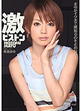 Rapid Piston - Mayu Can't Stop Rocking Her Hips Until She Cums! Mayu Nozomi