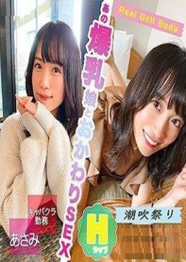 Exclusive Sale Limited Time Sale! 20,000 Points ➡ 2,980 Points Uncensored Neat And Innocent! Long Black Hair! Super Cute! When Penetrated Deep Inside, She Moans In A Voice That Sounds Like She's About To Cry, And Then She Gets Creampied And Cums In Her Mouth!