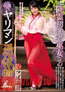 Jigeman Novice Shrine Maiden Legend Yariman Possession Story Bud