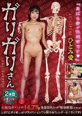 Popsicle Man - Ai Hitomi