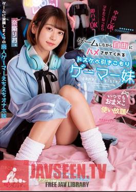 All-you-can-use Oma X Ko At Any Time! A Dirty Withdrawal Gamer Sister Who Lets You Fuck Freely While Playing Games Rio Natsukuri