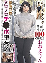 An Older Chick With 100cm+ Hips Who Works At Home Depot This Girl With A Fragmented Kansai Accent Is Fucked By A Majestic Cock And Falls Madly In Love With It!
