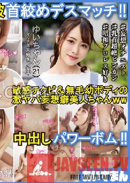Gorimacho Love Fainting Convulsions Desire Geki Yaba Delusion Habit Nipple Bing Current Explosion Neck Strangling Deathmatch Puota Geki Kawa Clerk Yui-chan 21 Years Old