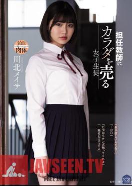 A Girl Student Who Sells Her Body To Her Homeroom Teacher Meisa Kawakita