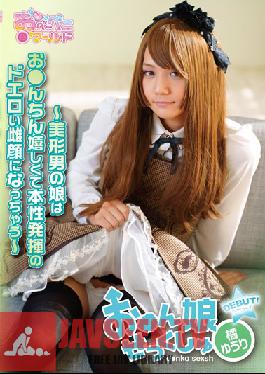 Studio Openipeni World/Mousouzoku - Sex With A Cross-Dresser ~A Beautiful Cross-Dresser's Cock Gets So Happy, His Face Turns Into A Dirty Woman's Face~ Yuri Tachibana