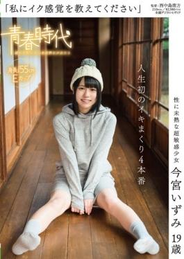 Immature To I Please Tell Me The Microphone Sensation Of Ultra-sensitive Girl Izumi Imamiya 19-year-old Lifes First Iki Rolled 4 Production - SOD Create