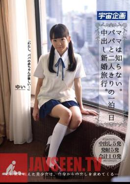 Mama Do Not Know.Honeymoon Out Papa And In Two People Alone With The Night The 2nd. Yui