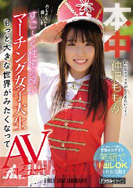 She Likes Older Guys! - A Marching Band College Girl With A Great Personality Makes Her Porno Debut - Momoka Nakazawa