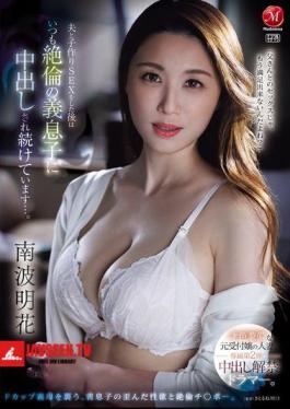 The Second Exclusive Release Of The Beautiful And Intelligent Former Receptionist Married Woman! A Drummer Who Has Now Lifted The Ban On Creampies. After Having Sex With Her Husband To Make A Baby, She Is Constantly Being Creampied By Her Insatiable Stepson... Ayaka Nanba
