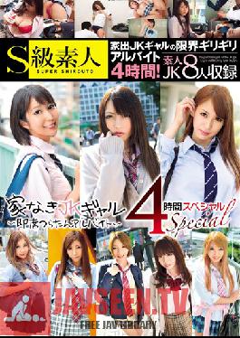 Studio Skyu Shiroto Homeless Schoolgirls Impromptu Part-Time Job 4 Hour Special