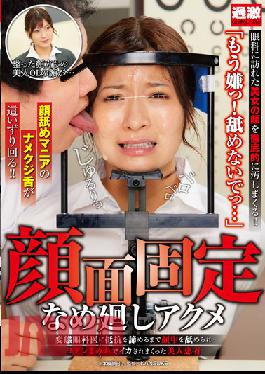 Face Fixed Licking Orgasm A Perverted Eye Doctor Licks Her Face Until She Gives Up Resistance,And A Beautiful Patient Is Covered With Drool And Cums