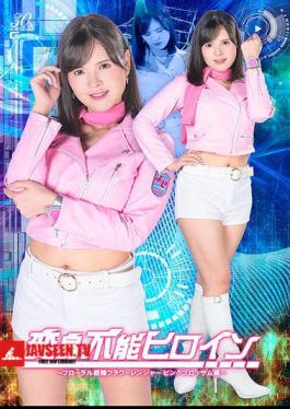 Transformation-Incapable Heroine Floral Sentai Flower Ranger Pink Blossom Edition Amu Otoha