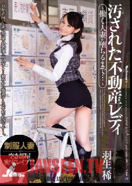 Contaminated real estate lady rare Hanyu