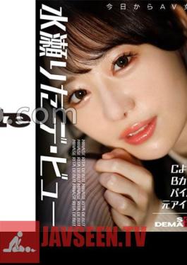 A Former Idol With An A-style B Cup And Shaved Pussy Who Made Her Fans Crazy With A Two-shot Shoot. AV Actress Rita Minase Makes Her Debut From Today.