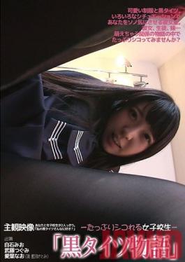 Studio Eiten A Schoolgirl Who Will Really Get You Off Black Tights Story