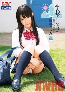 Studio Media Station Let's Do It At School Rin Suzune