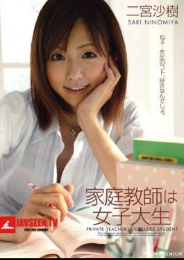 Saki Ninomiya Is College Student Tutor